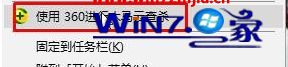 大师破解win7系统安装lol提示“不能打开要写入的文件夹”的技巧