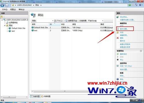 大师讲解win7系统IIS7无法验证对路径的设置方案