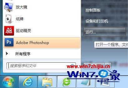 帮您win7系统无Internet访访问权限的设置方案