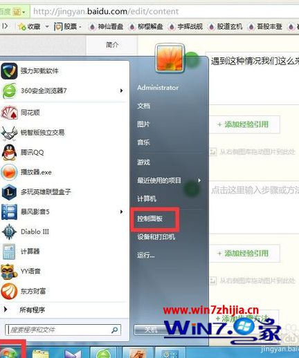 图文讲解win7系统长按任意键会造成屏幕卡顿的具体方法