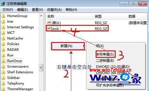 中关村还原win7系统Internet explorer 已经遇到加载项故障并且需要关闭﻿的方案