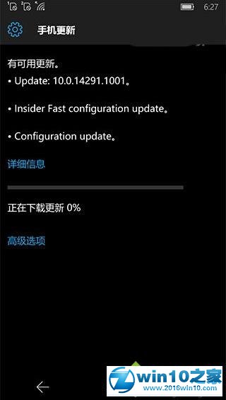 win10系统加入移动版红石更新预览测试的操作方法