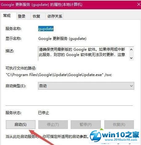 win10系统升级Chrome浏览器失败的解决方法