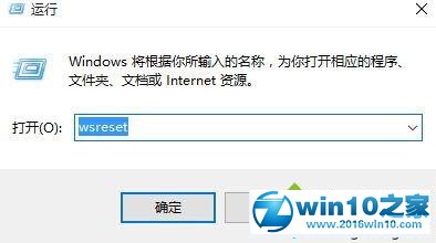 win10系统联想应用商店无法下载软件的解决方法