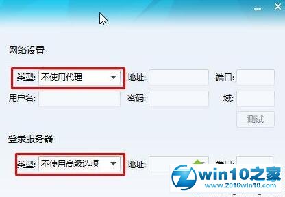 win10系统qq登陆不了提示错误00000001的解决方法