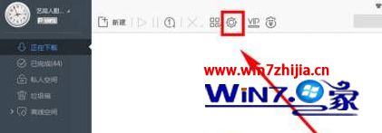 图文教您win7系统谷歌浏览器下载文件自动弹出迅雷的解决步骤