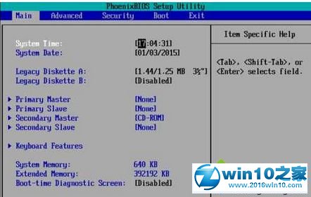 小编解决win10系统设置BIOS密码保护系统安全的处理