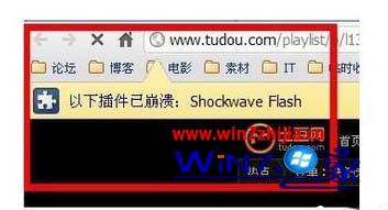 老司机演示win7系统电脑打开浏览器提示Shockwave Flash崩溃的具体方案