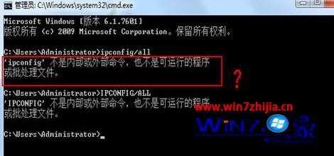 小编设置win7系统使用ipconfig无效提示不是内部或外部命令的办法