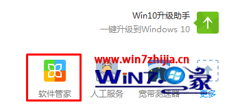 高手指南win7系统打开网页显示错误会使它无法正确运行kb927917的处理对策