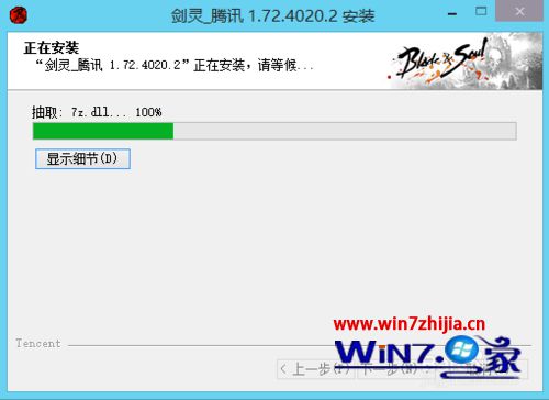 技术员为你解说win7系统安装剑灵卡在提取7z.dll的修复办法