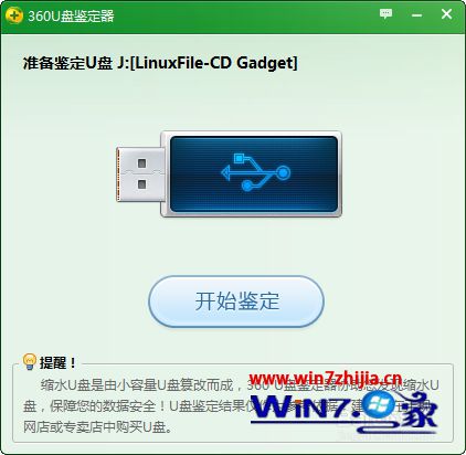 笔者研习win7系统无法格式化U盘提示“Windows无法完成格式化”的详细方案