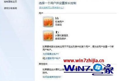 大师为你解说win7系统无法更改家长控制选项的妙计