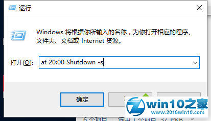 win10系统限制他人使用电脑时间的操作方法