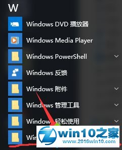 win10系统限制他人使用电脑时间的操作方法