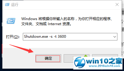 win10系统限制他人使用电脑时间的操作方法