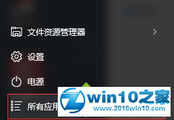 win10系统限制他人使用电脑时间的操作方法