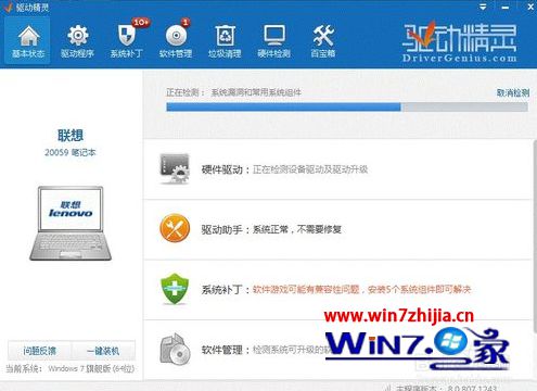 小编教你解决win7系统没有调整屏幕亮度选项按钮的步骤介绍