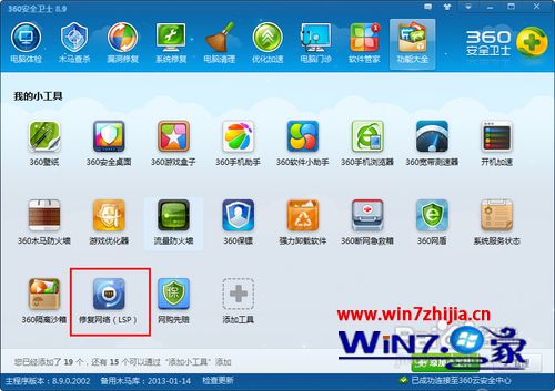 图文介绍win7系统提示“梦幻西游已停止工作”的处理次序