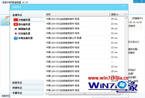 技术编辑恢复win7系统暗黑破坏神3延迟高的处理