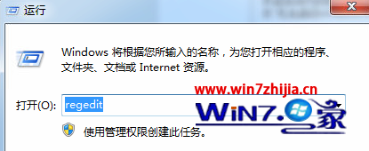 大师教你解决win7系统防火墙无法开启的办法介绍