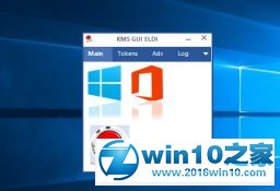 大神传授win10系统激活office 365家庭版的具体步骤