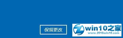 win10系统电脑反转屏幕的操作方法