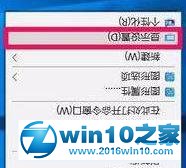 大师教你设置win10系统电脑反转屏幕的问题.