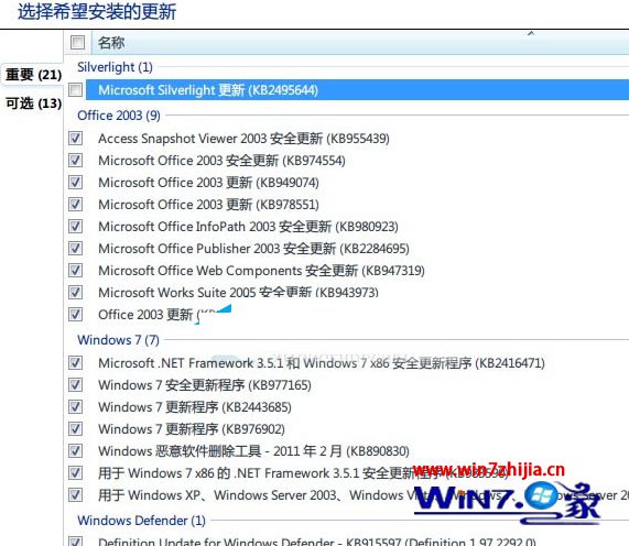 高手指南win7系统Windows Update 中没有SP1升级补丁的步骤【图】