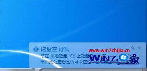 为你解说win7系统增加内存条后开机提示c盘剩余空间不足的教程介绍