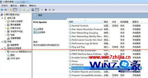 大师为你解答win7系统找不到FlashPaper打印机该的还原办法