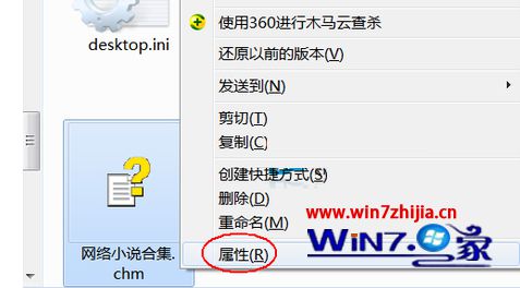 小兵帮您win7系统CHM文件打不开的措施