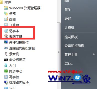 大神搞定win7系统记事本无法显示行数且状态栏无法勾选的恢复步骤