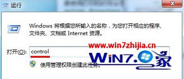 快速解决win7系统打印出错提示“Active Directory域服务当前不可用”的步骤介绍