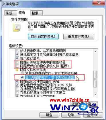 如何修复win7系统硬盘盘符不能正常显示重命名的手段