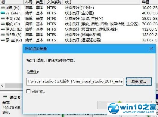 win10系统更改VHD文件默认打开方式的操作方法