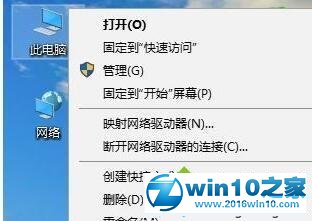 技术员恢复win10系统更改VHD文件默认打开方式的还原办法