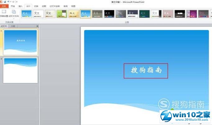 小编讲解win10系统给PPT2010文档添加超链接的处理步骤