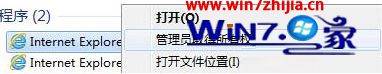 雨林木风细说win7系统Ie浏览器需要双击允许才可进入下载页面的设置办法