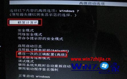 手把手教你讲解win7系统由于文件损坏报错无法进入系统的具体办法