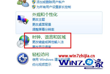 大师为你解答win7系统搜狗输入法无法使用的流程