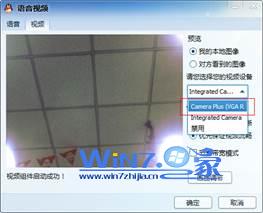 小编为你讲说win7系统笔记本摄像头被占用的处理办法