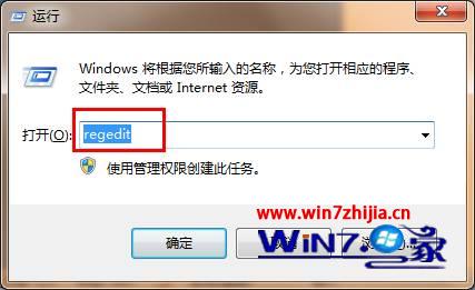 手把手给你传授win7系统开机提示WINSYS.VBS文件损坏的操作教程