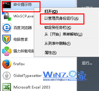 为你解说win7系统启动画面混乱故障的处理教程