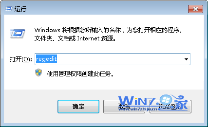 主编演示win7系统更新时0x80092026报错的设置方案