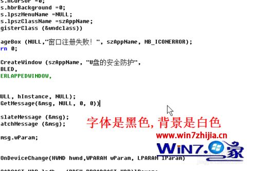 白云演示win7系统vc6设置字体颜色的问题