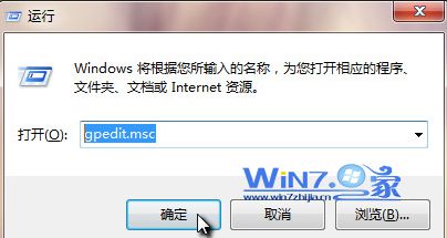 大师搞定win7系统删除资源管理器历史记录的图文步骤