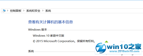 技术员修复win10系统家庭版取消开机密码的修复步骤