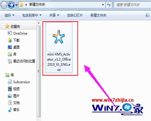 小编为你示范win7系统mini-KMS Activator激活工具激活office2010的具体教程