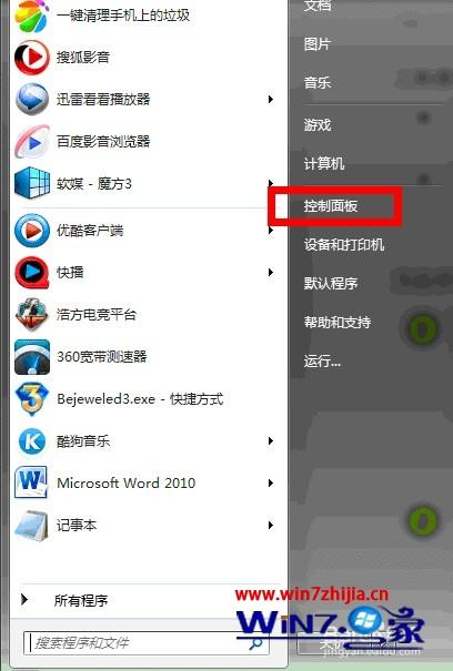 大师为你讲解win7系统备份镜像的解决教程